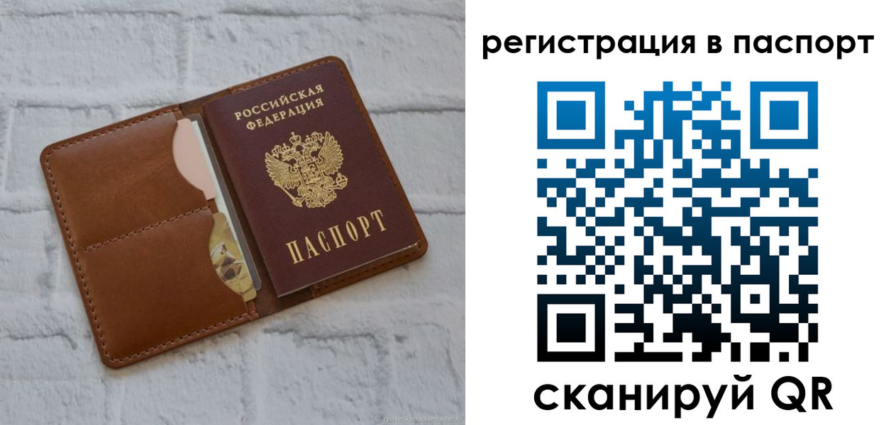 временная регистрация в ХМАО