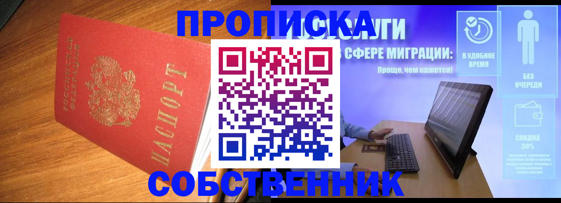 временная регистрация в ХМАО