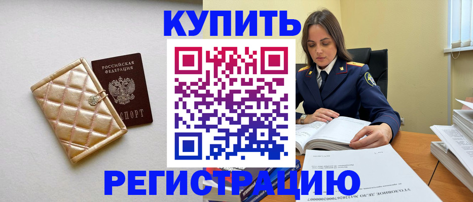 временная регистрация недорого в ХМАО