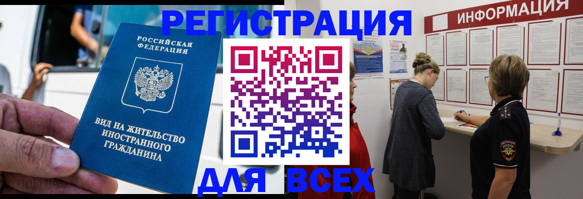 прописка в квартире в ХМАО