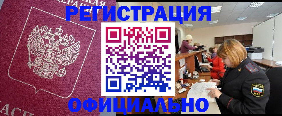 временная прописка в ХМАО