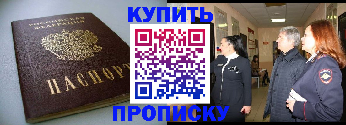 временная регистрация в ХМАО